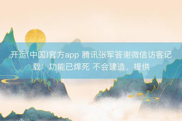 开云体育(中国)官方网站 12000mAh+麒麟8020+7寸巨屏！华为畅享100 Pro Max首曝，又要卖疯了